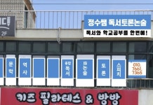 정수쌤독서토론논술 한라교실