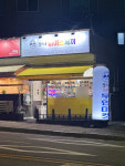 철이네 아이스께끼 고촌점