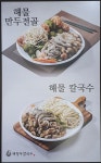 백청우칼국수 오산점
