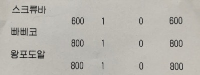 별난아이스25