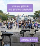 솔솔미레도 음악학원