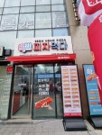 피자먹다 내외점