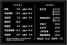 짬뽕타운 과천중앙점