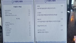퍼플섬 카페퍼플문