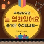 개밥파는고양이체인본부 | 개밥파는고양이 안양동편마을점
