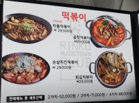 링코노래타운 구래점