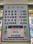 남동수라