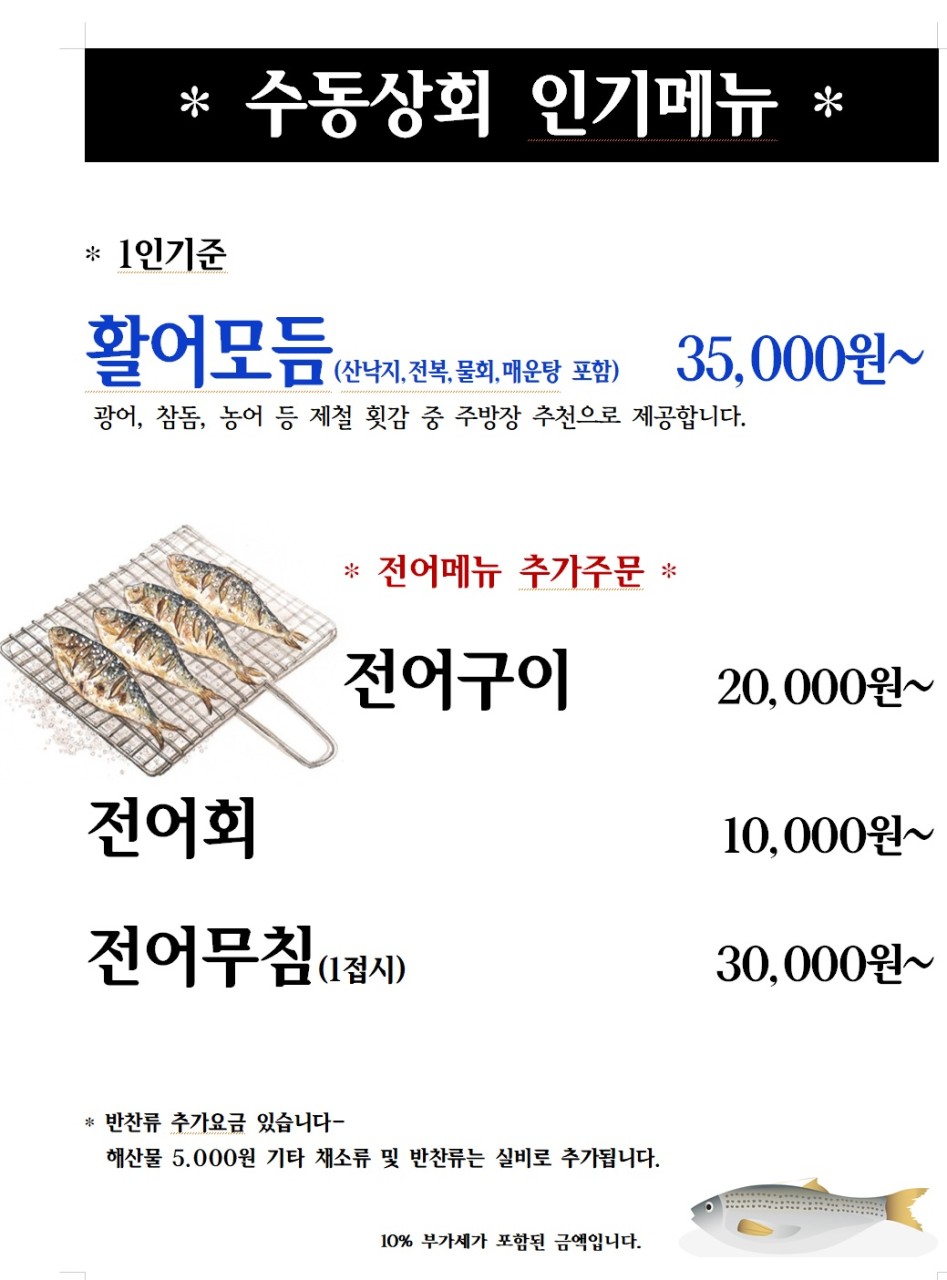 수동상회 이미지
