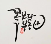 꽃보다부동산공인중개사사무소