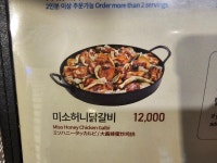 유가네닭갈비 명동3호점