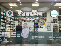 도심공항약국