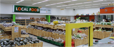 하나로마트 고산농협웰컴센터