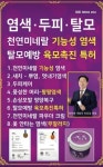 큐사랑 회룡역점