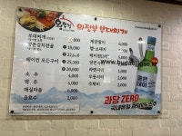 왕뚜껑의정부부대찌개