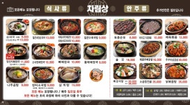 굿맘할매순대국&양선지해장국 문정점