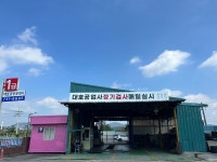 대호금산공업사