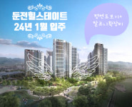 더원부동산공인중개사사무소