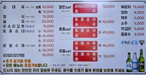 전통백암순대국 삼성점