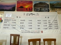 효산장어셀프