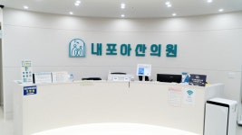 내포아산의원
