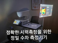 오쿨로안경