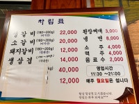 무진장갈비
