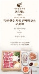 성북동편백찜