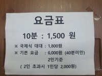 스카이당구장