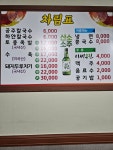 공주칼국수 가장점