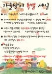 안경마스터