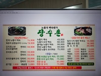 장수촌