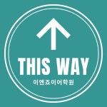 파머스국제어학원 원흥브랜치