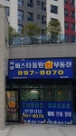 서면비스타동원탑공인중개사사무소