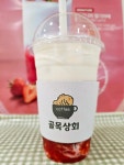 골목상회