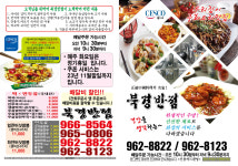 북경반점