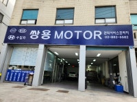 KG모빌리티 봉천서비스프라자