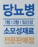 느티나무약국
