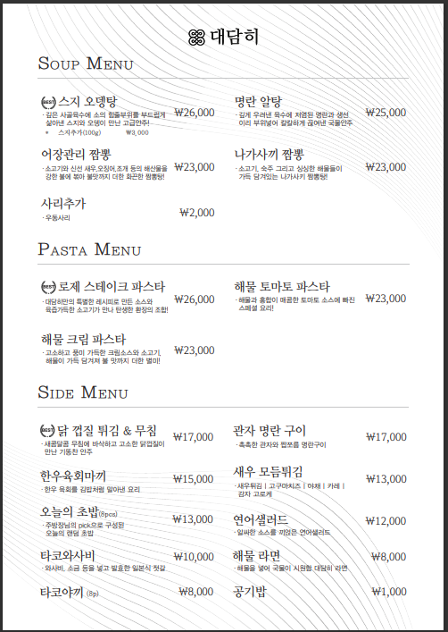 대담히 이미지