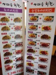 시골가마솥치킨