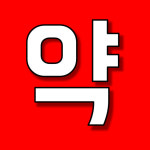 아너스약국