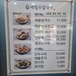 백청우칼국수 권선점