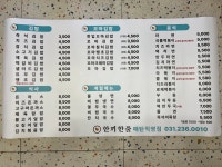 한끼한줄 매탄직영점