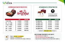 춘천그린식품