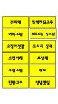 소문난 반찬