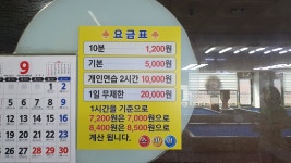 스카이당구장