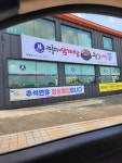 형과아우누룽지삼계탕왕갈비탕 증평점