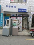 부광냉동