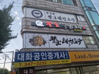 한양대왕호태권도장