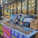 속초생생젓갈속초생생건어물