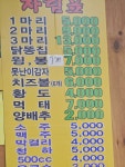 한국통닭 숭인동본점